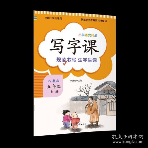 木叉教育2021小学语文专项组合训练一年级下册部编版/看拼音写字词生字注音近义词反义词多音字同音字形近字专项训练