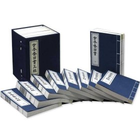 四书五经（共8册）