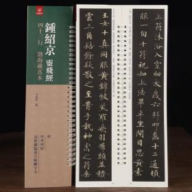 华夏万卷近距离临摹字卡洛神赋小楷字帖赵孟頫成人临摹高清墨迹本学生初学者教程楷书钢笔硬笔书法字帖