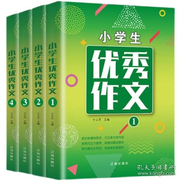 综合实践活动. 三年级. 上册