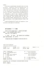 【原版闪电发货】组织行为学学习指南与练习 高等教育出版社马克思主义理论研究和建设工程教材配套用书 高等职业教育教学参考资料 马工程教材