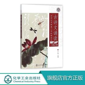 古诗文诵读.三年级.下册