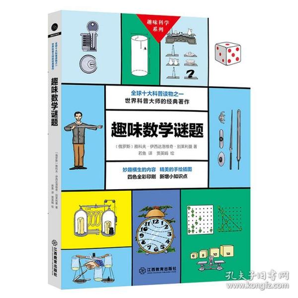 数学原来可以这样学