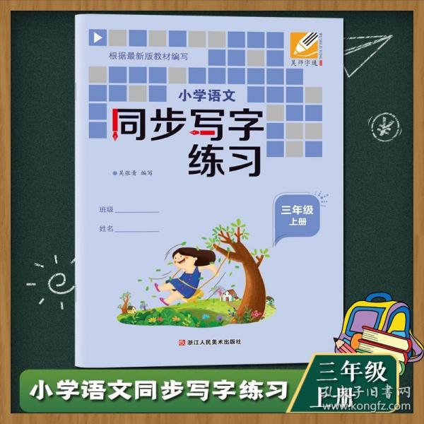 新版《数学培优竞赛新方法》四年级 黄东坡系列培优教辅（第4版）