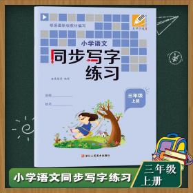 新版《数学培优竞赛新方法》四年级 黄东坡系列培优教辅（第4版）