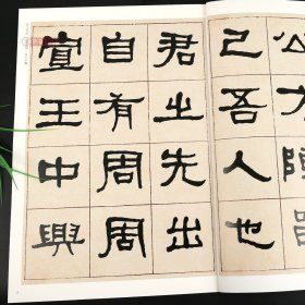 【原版闪电发货】何绍基临张迁碑超清原贴清代隶书名家赵宏主编繁体旁注毛笔字帖书法成人学生临摹练习碑帖古帖拓本书籍中国书店