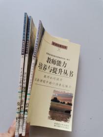 新课程教与学 26 32 36  3本