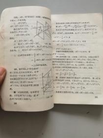 中学数学复习题演算