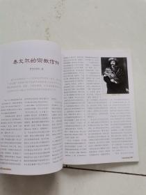 今日印度2011.05（纪念泰戈尔诞辰150周年特刊）