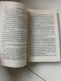 中国近代经济思想史（上下）