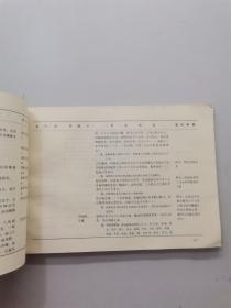 山东省地震史料汇编公元前1831年——公元1949年