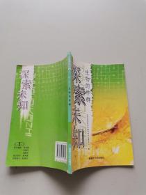 探索未知。生物的种群 .