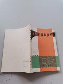 薄膜的基本技术。