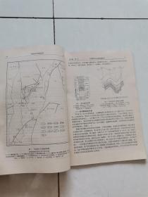 中国地质科学院院报1981年第3卷第1号