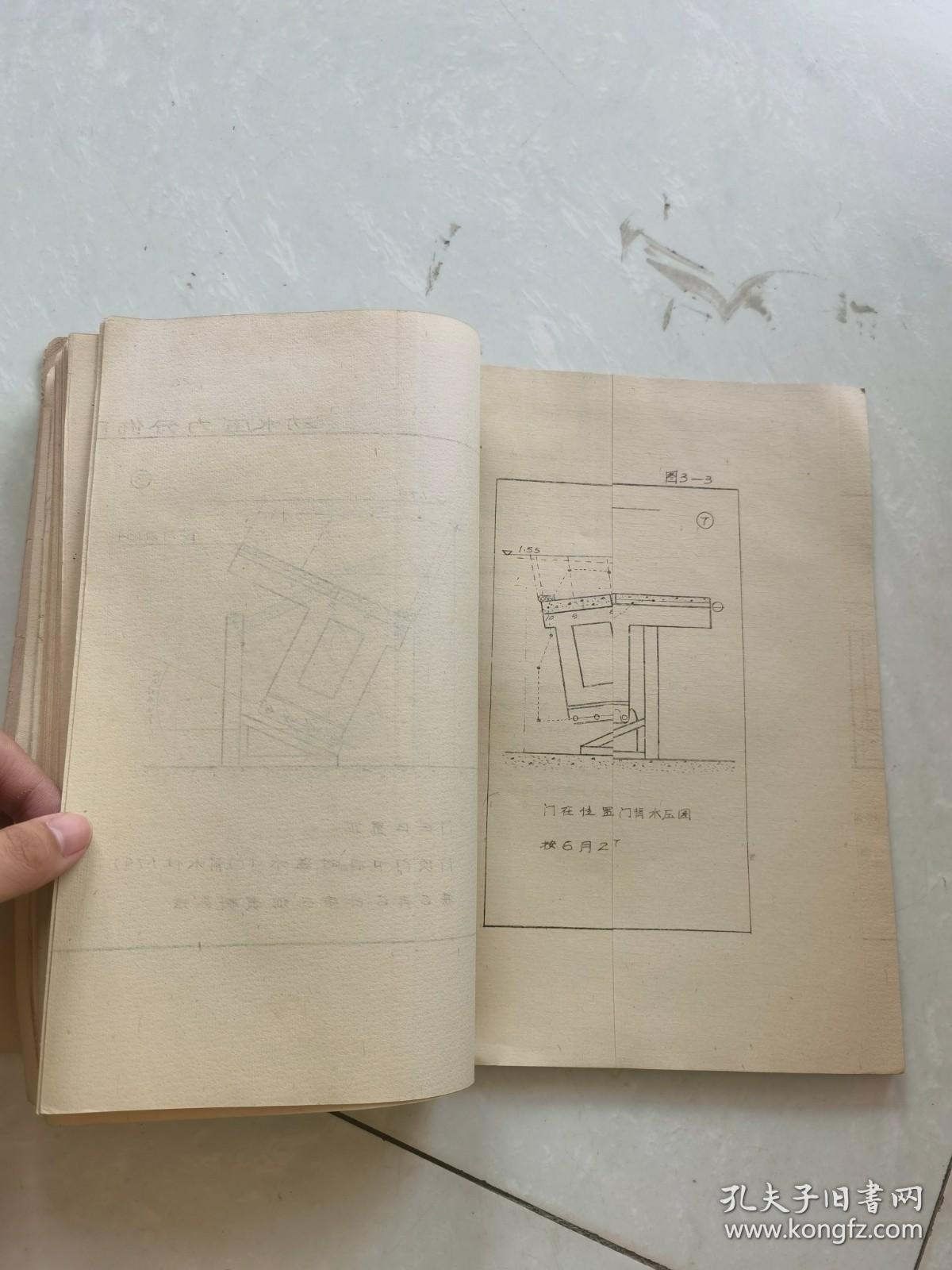 水力自控旋转门（中间试验报告） 油印本