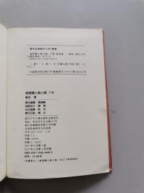 狼图腾小狼小狼下