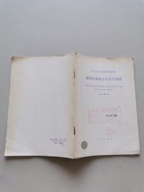 砌筑砂浆配合比设计规程