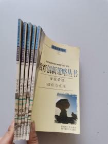 新课程教与学 63 65 66 66 68  5本