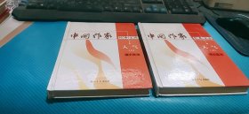 中国作家经典文库 人气（上下）2册合售 蒋子龙 著