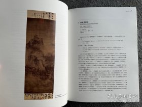 大观 北宋书画特展【现货】