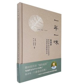 2024 一年一味 普洱茶贮存年份与生化成分及感官品质的关系