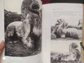 西洋镜:5-14世纪 中国雕塑卷【全二册】瑞典 喜仁龙 雕刻石刻