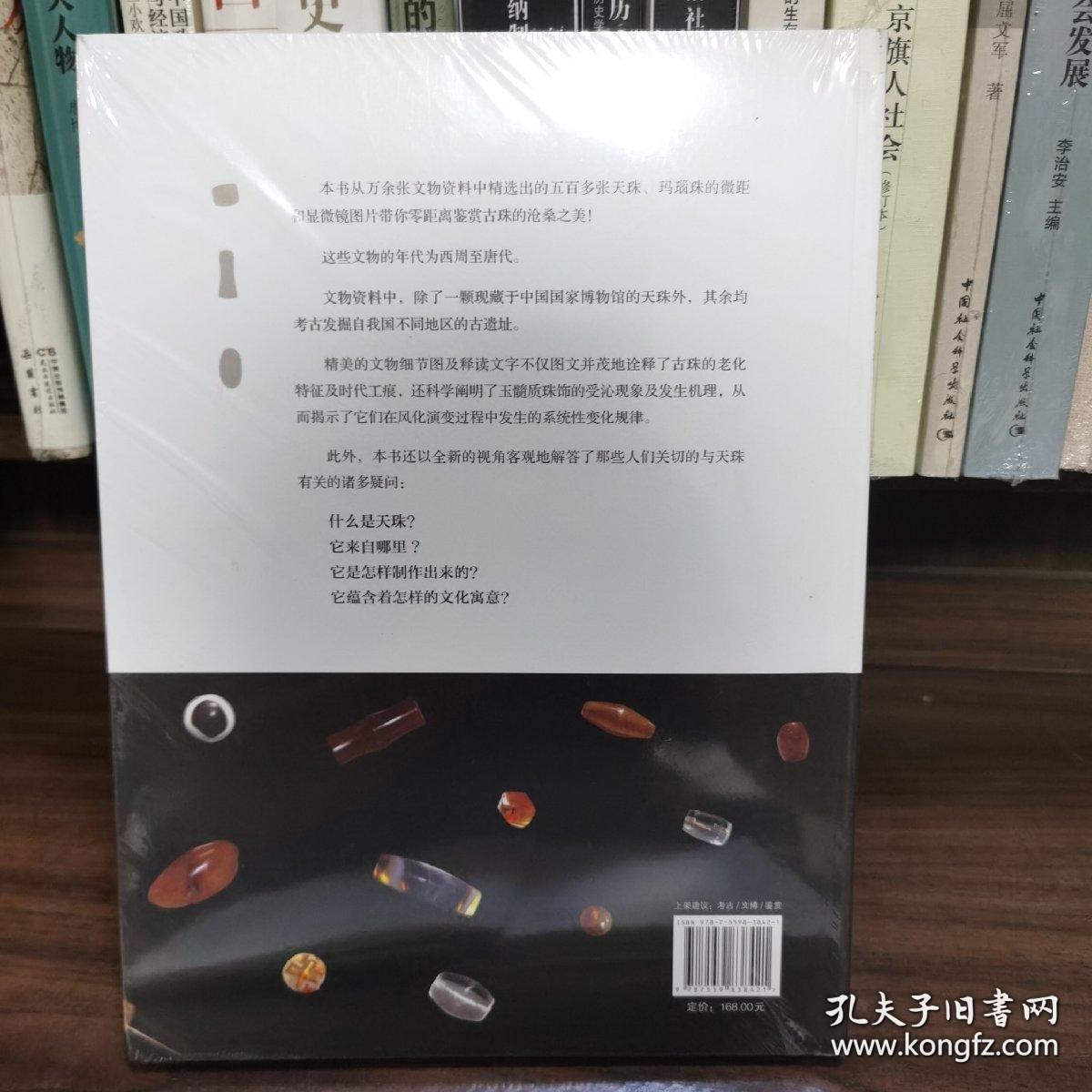 钧瓷雅集-故宫博物院珍藏及出土钧窑瓷器荟萃 正版现货