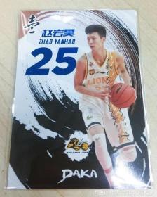 新秀卡 赵岩昊 限量蓝编 daka 壹 浙江广厦球衣 球星卡CBA