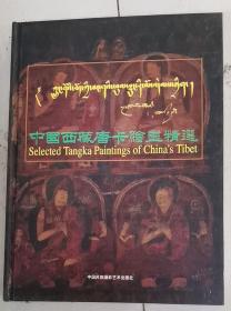 中国西藏唐卡绘画精选