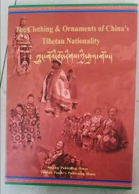 中国藏族服饰（英文）