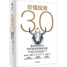 正版图书 价值投资 9787521754247 中信出版社