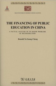 正版图书 THE FINANCING OF PUBLIC EDUCATION IN CHINA-中国教育