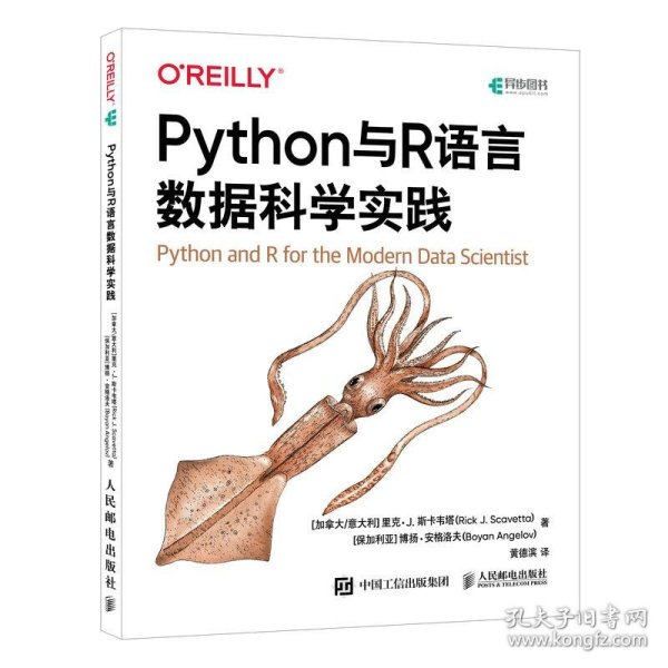 Python与R语言数据科学实践