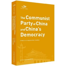 正版中國共產(chǎn)黨與中國的民主建設（英文）(The Communist Paity o