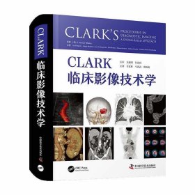 正版图书 CLARK 临床影像技术学 9787523602454 中国科学技术出版
