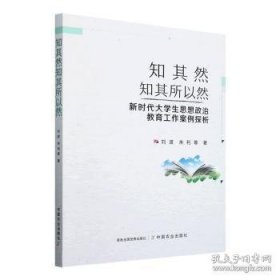 知其然知其所以然