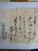 【7-22】原中华书局古代史编辑室副编审、主任【张忱石】毛笔稿件三页，具体见图！