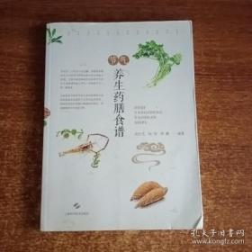 节气养生药膳食谱
