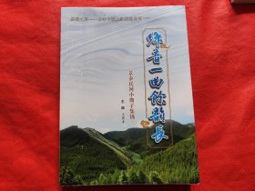 景泰民间小曲子集锦：乡音一曲余韵长