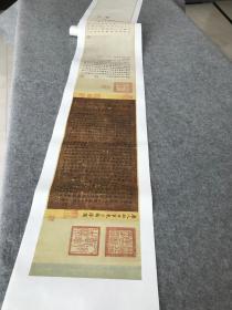 唐人临王羲之东方朔像赞卷。纸本大小27.41*240厘米。宣纸艺术微喷复制。