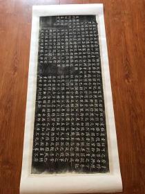 重修历下亭记,陈景亮撰; 何绍基書. 原刻.. 濟南 ,清咸豐9年[1859]5月. 清末拓本. 拓片尺寸53.14*123.8厘米。宣纸原色微喷印制