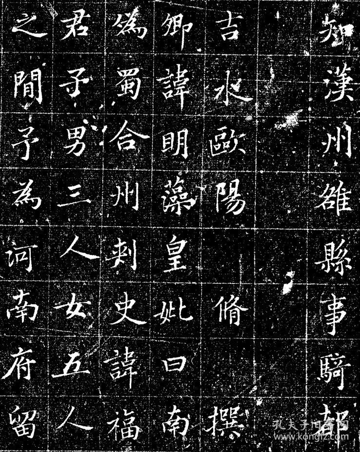 王汲墓志。欧阳脩撰 。 宋。印制尺寸：70*74厘米。宣纸微喷印制。