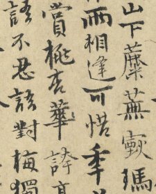 元王冕 行楷书 自作诗。纸本大小23.97*85厘米。宣纸艺术微喷复制