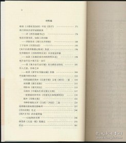 螺蛳壳中的曼陀罗：古籍影印蠡探。签名钤印本