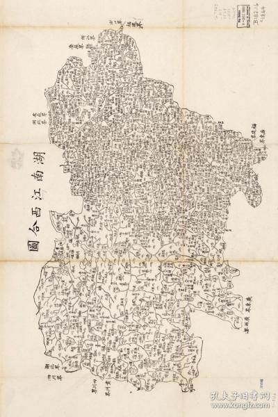 古地图1864 湖南江西合图。纸本大小74.59*49.8厘米。宣纸艺术微喷复制