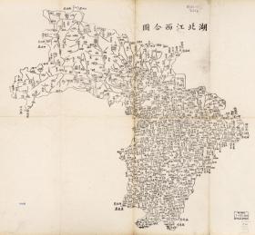 古地图1864 湖北江西合图。纸本大小72.06*66.7厘米。宣纸艺术微喷复制