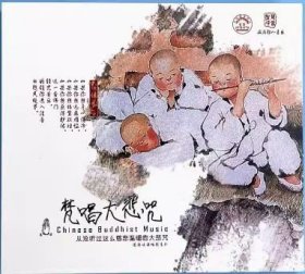 梵唱大悲咒 CD 龙源音像 减压净心音乐 1CD 正版原塑封 极速发货