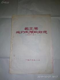 **版画原作(毛主席我们无限敬仰你)，手绘原稿，非印刷品，67年，40*28厘米，8张，保老保真，疑为出版过