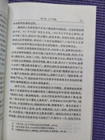 中日文化交流  民间往来 中日文人墨客的互访和交流，王滔《扶桑游记》，冈千仞访华作《观光纪游》从一个日本学者的视角观察晚清中国社会；王治本在日本的活动，黄超曾游历日本，竹添进一郎《栈云峡雨日记并诗草》，曾根俊虎、小室信介、黑田清隆、宫内猪三郎、内藤湖南在中国，书法艺术交流 杨守敬与日本书法家笔谈、张裕钊与宫岛咏士德师生友谊