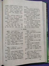 中国传统医药学是中华文化的三大瑰宝之一。几千年来，大量的文献资料证明，中医药学有一套完整的理论体系，有许多早被大量实践证明了的医疗方法，这些，从整体观、辩证思维方法学来观察它，是更高层的科学，超前的思维，是现代及以后若干个世纪人类将作为继续研究的课题。全面介绍了中国養生学的历史、基理。係統地把心理養生、按摩導引、養生氯功、针灸保健、性保健、食養、藥養、中医美容、瘦身……养生妙方奉獻給讀者。